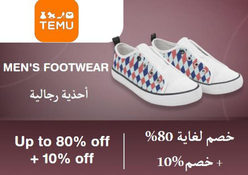 Temu Discount Code Men's Footwear