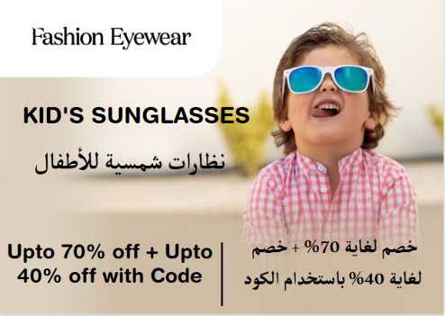 Fashion Eyewear Discount Code Kid's Sunglasses