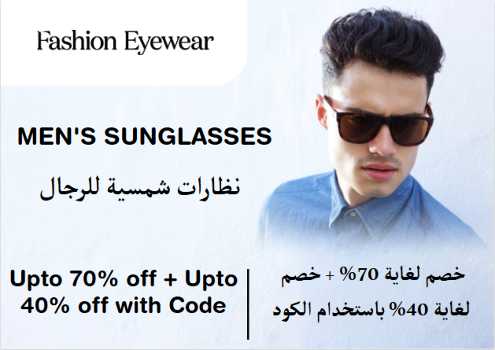 Fashion Eyewear Discount Code Men's Sunglasses