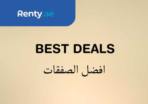 Renty Discount Code Best Deals