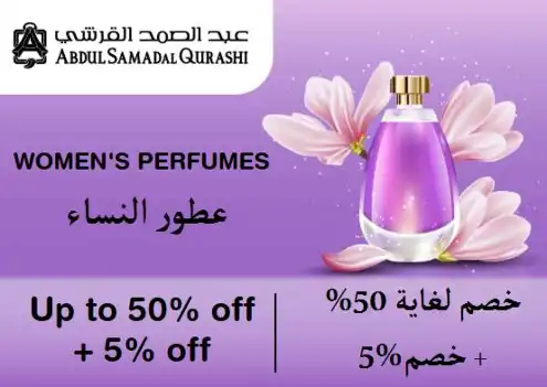 Abdul Samad Al Qurashi Discount Code Women's Perfumes