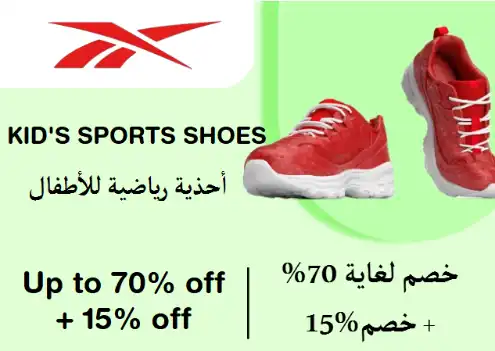 Reebok Discount Code Kid's Sports Shoes