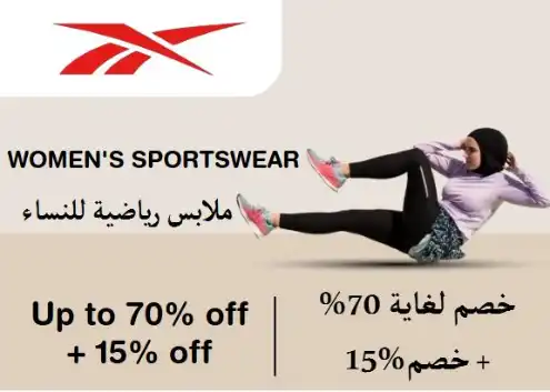 Reebok Discount Code Women's Sportswear