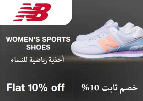 New Balance Discount Code Women's Sports Shoes