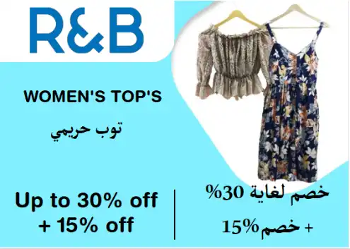 R&B Discount Code Women's Top's