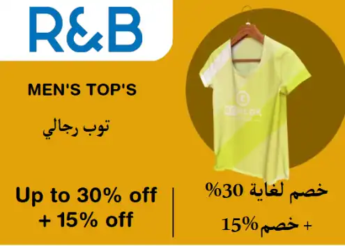 R&B Discount Code Men's Top's
