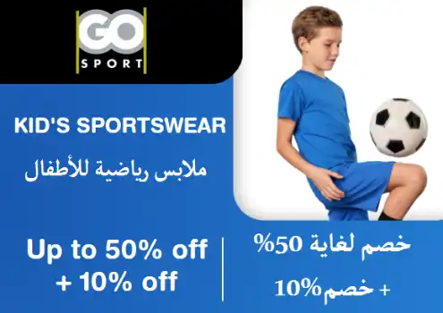 Go Sport Discount Code Kid's Sportswear