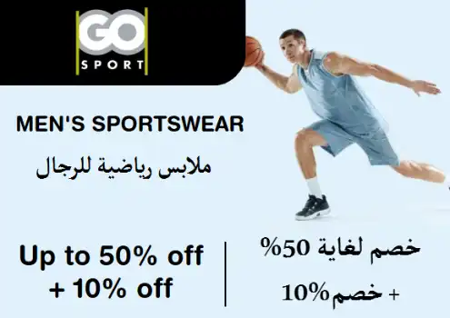 Go Sport Discount Code Men's Sportswear