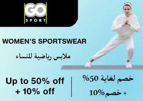 Go Sport Discount Code Women's Sportswear