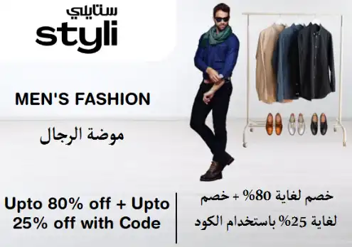 Styli  Discount Code Men's Fashion