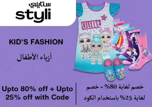 Styli  Discount Code Kid's Fashion