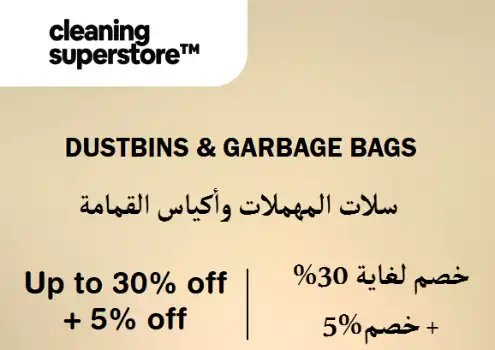 Cleaning Superstore Discount Code Dustbins & Garbage Bags