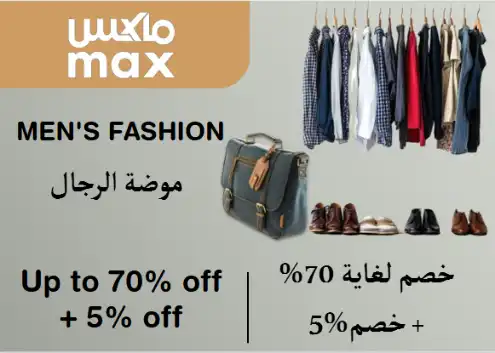 Max Fashion Discount Code Men's Fashion