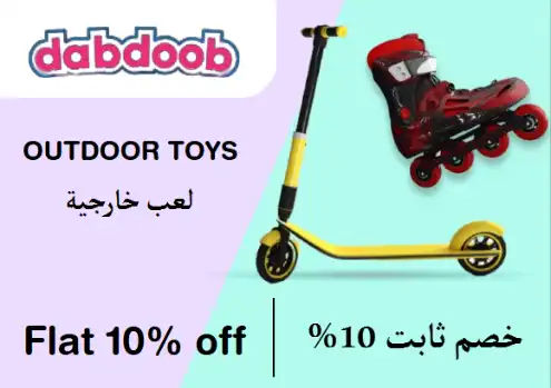 dabdoob Discount Code Outdoor Toys