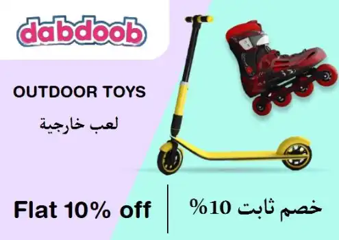 dabdoob Discount Code Outdoor Toys