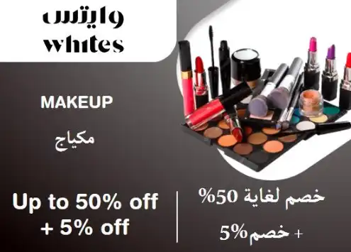 Whites Pharmacy Coupons Discount Code Makeup