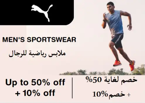 Puma Discount Code Men's Sportswear