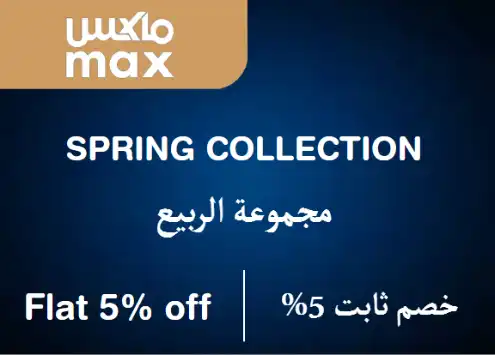 Max Fashion Discount Code Spring Collection