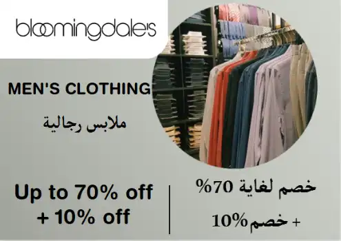 Bloomingdales Discount Code Men's Clothing