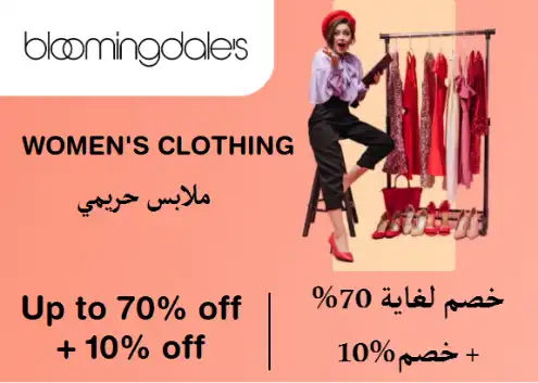 Bloomingdales Discount Code Women's Clothing