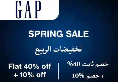 Gap Discount Code Spring Sale
