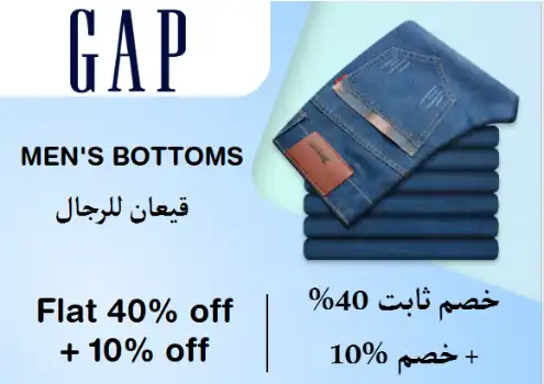 Gap Discount Code Men's Bottoms