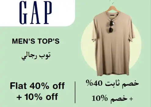 Gap Discount Code Men's Top's