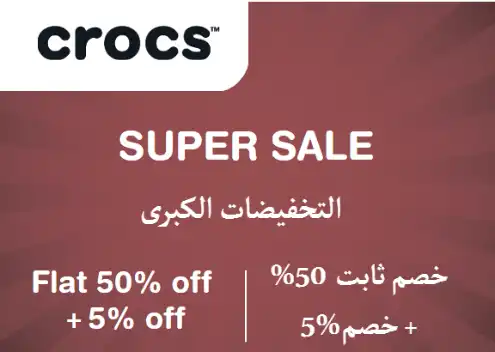 Crocs Discount Code Super Sale