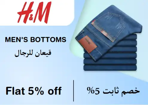 H&M Discount Code Men's Bottoms