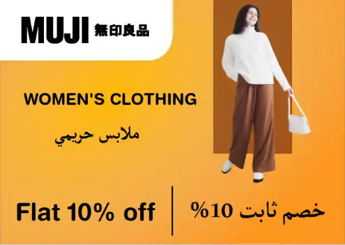 Muji Discount Code Women's Clothing