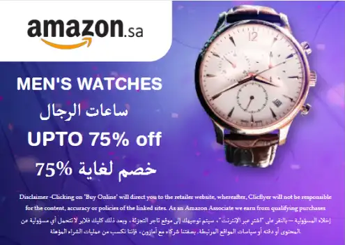 Amazon Discount Code Men's Watches