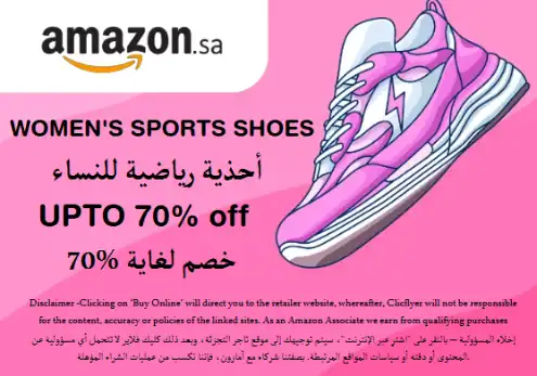Amazon Discount Code Women's Sports Shoes