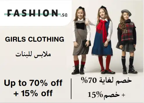 Fashion.sa Discount Code Girls Clothing