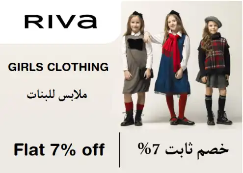Riva Discount Code Girls Clothing