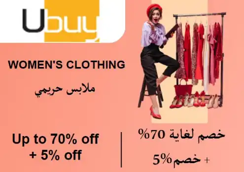 Ubuy Discount Code Women's Clothing