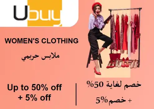 Ubuy Discount Code Women's Clothing
