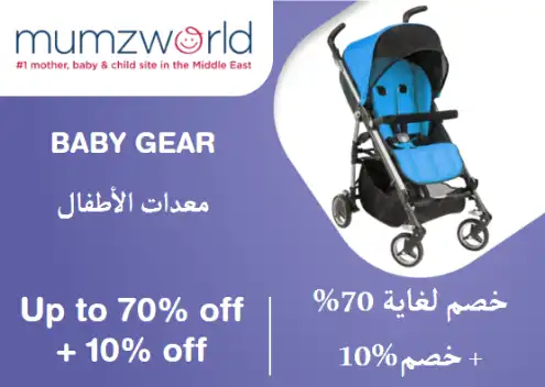 Mumzworld Discount Code Baby Gear