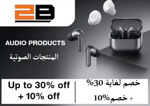 2B Discount Code Audio Products