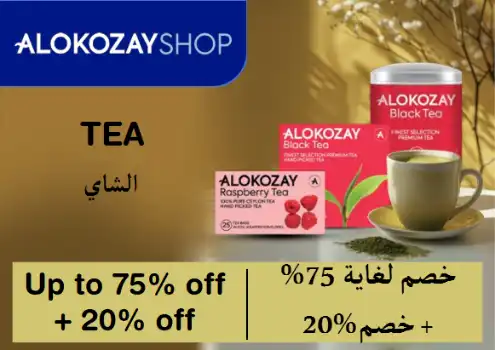 Alokozay Shop Discount Code Tea