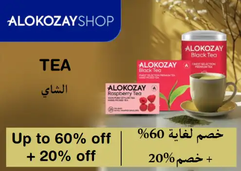 Alokozay Shop Discount Code Tea