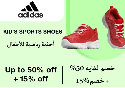 Adidas Discount Code Kid's Sports Shoes