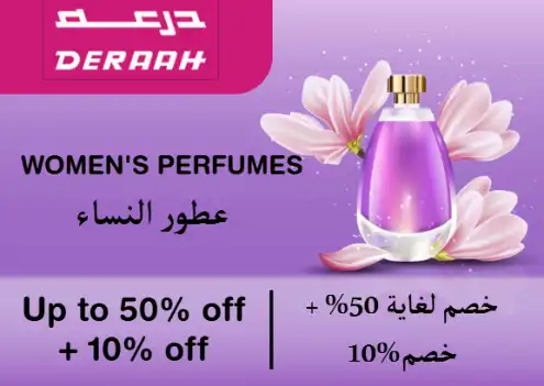 Deraah Discount Code Women's Perfumes
