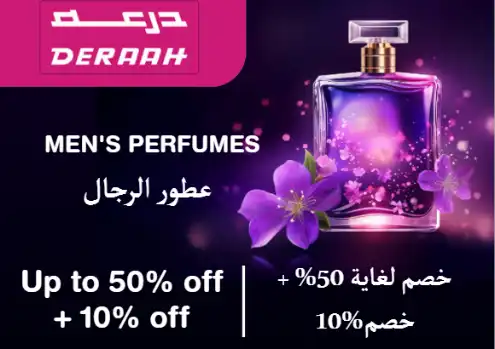 Deraah Discount Code Men's Perfumes