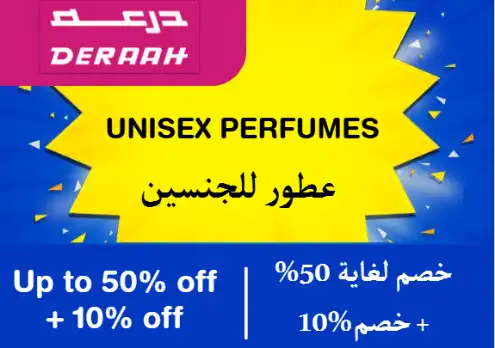 Deraah Discount Code Unisex Perfumes