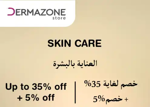 DermaZone Discount Code Skin Care