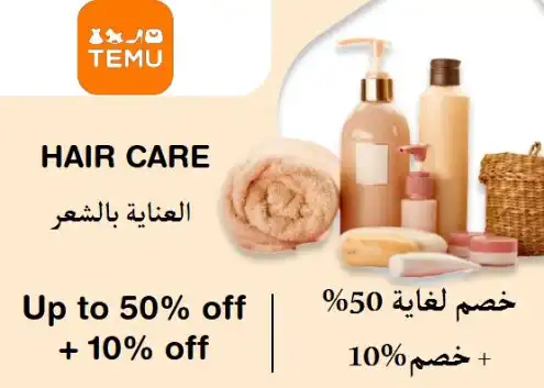 Temu Discount Code Hair Care
