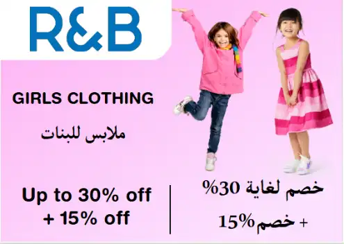 R&B Discount Code Girls Clothing