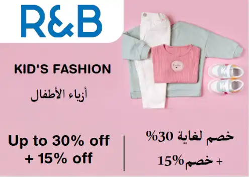 R&B Discount Code Kid's Fashion