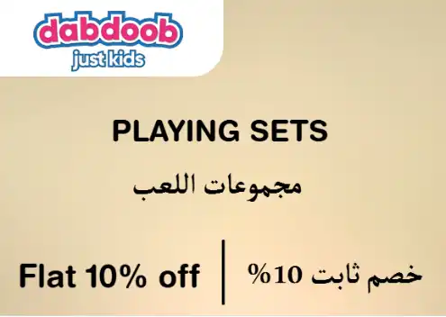 dabdoob Discount Code Playing Sets