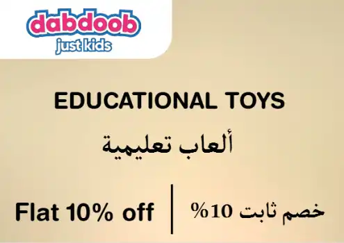 dabdoob Discount Code Educational Toys